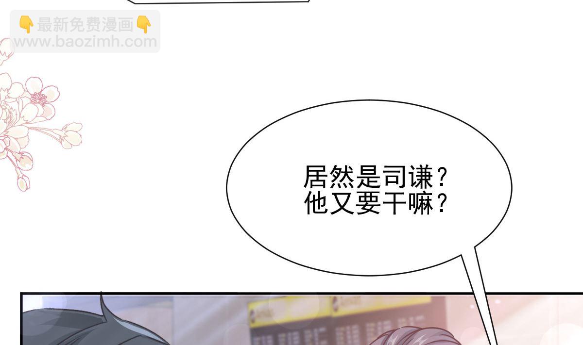 霸道總裁輕點愛 - 第278話 真正的親人(1/3) - 5