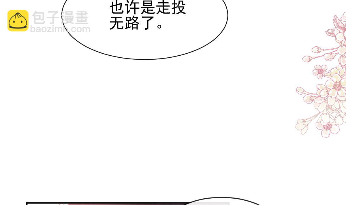 霸道總裁輕點愛 - 第278話 真正的親人(1/3) - 8