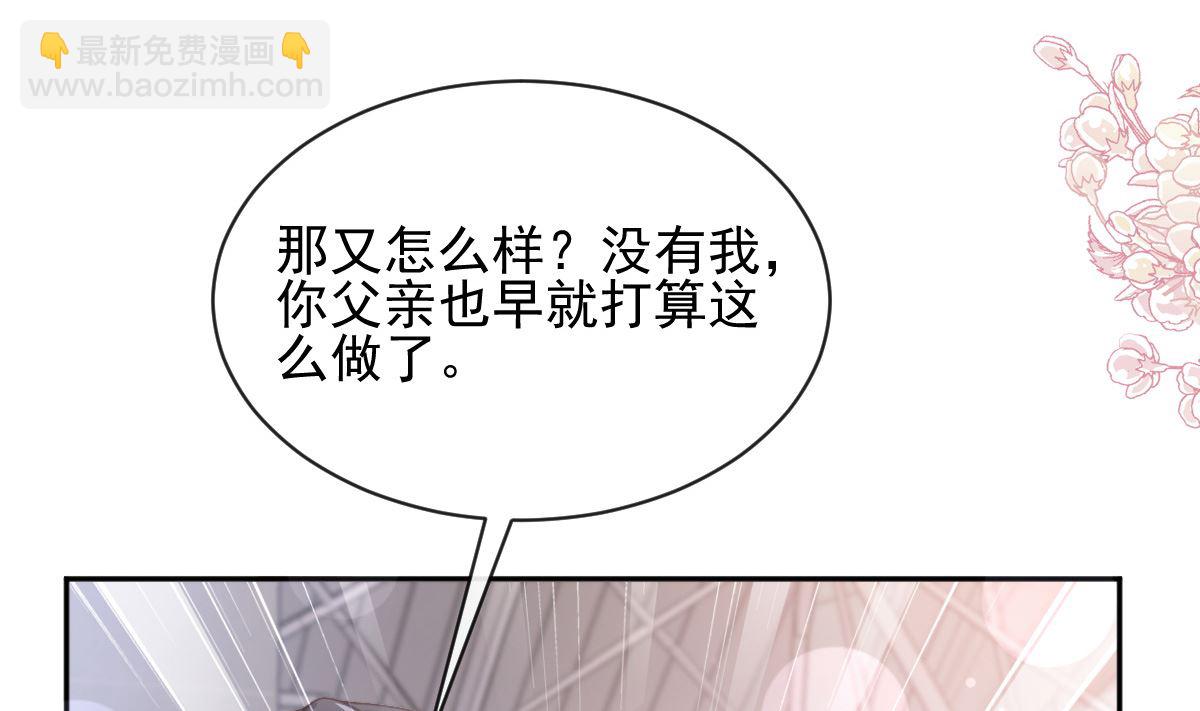 霸道總裁輕點愛 - 第278話 真正的親人(1/3) - 5