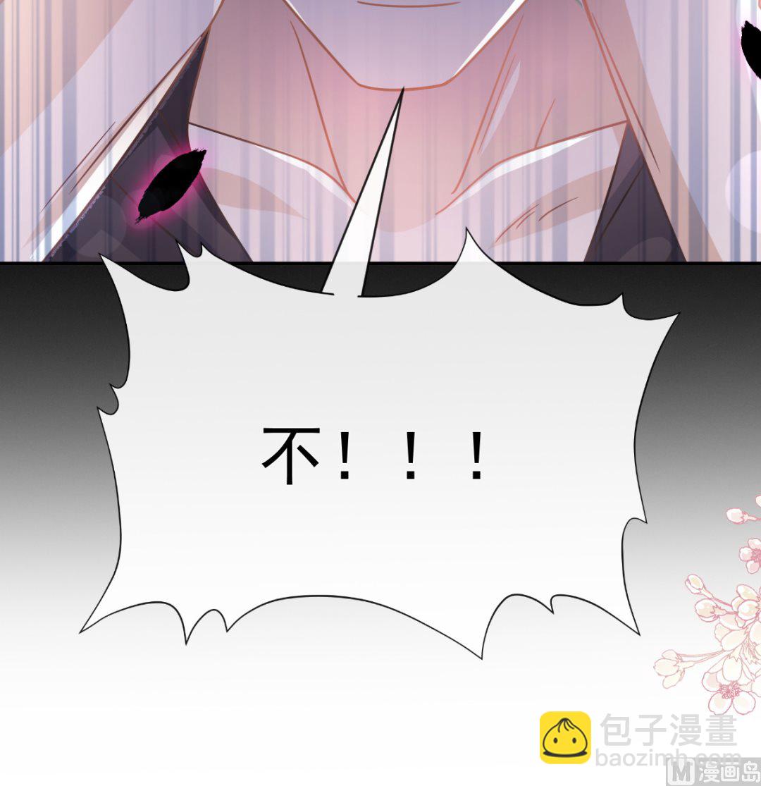 霸道總裁輕點愛 - 第278話 真正的親人(1/3) - 8