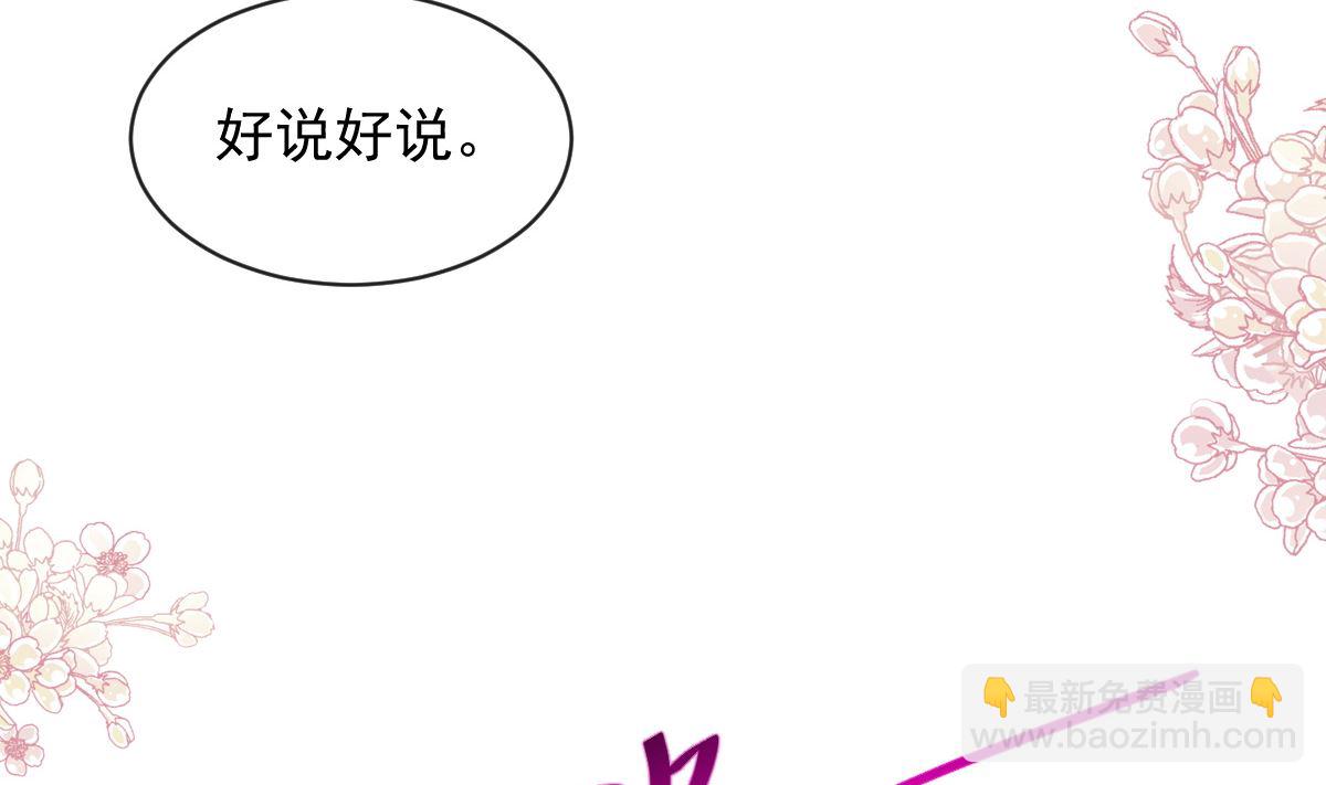 霸道總裁輕點愛 - 第278話 真正的親人(2/3) - 3