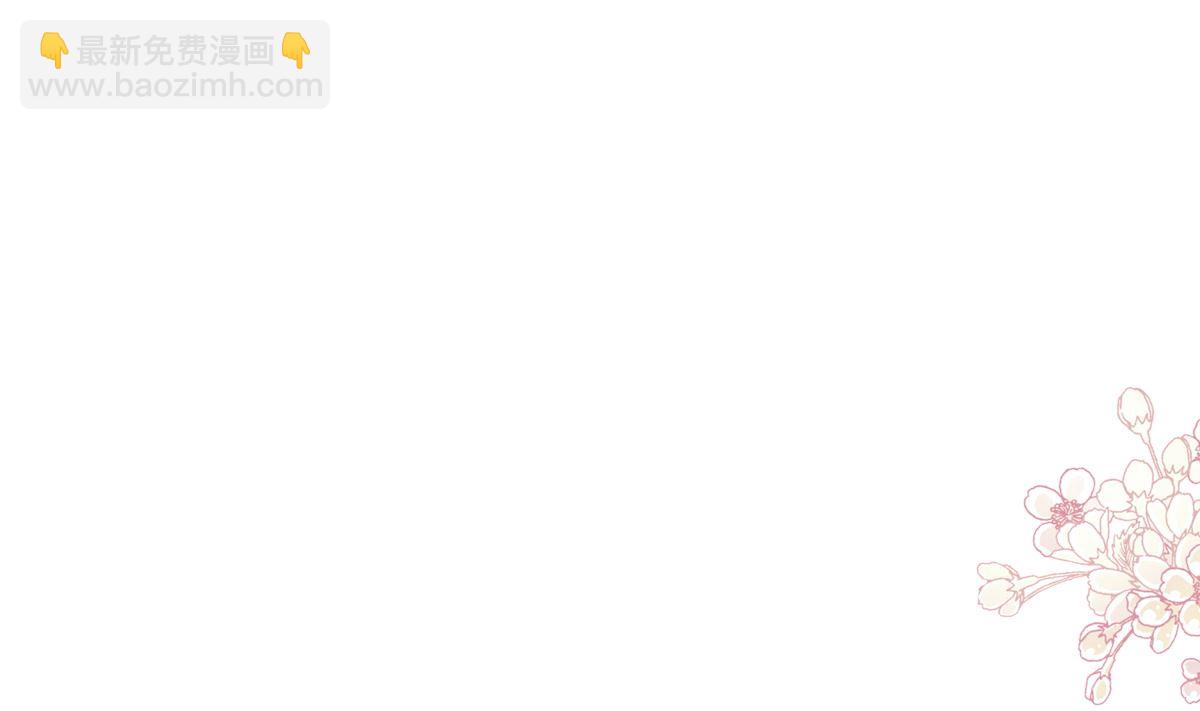 霸道總裁輕點愛 - 第278話 真正的親人(2/3) - 6