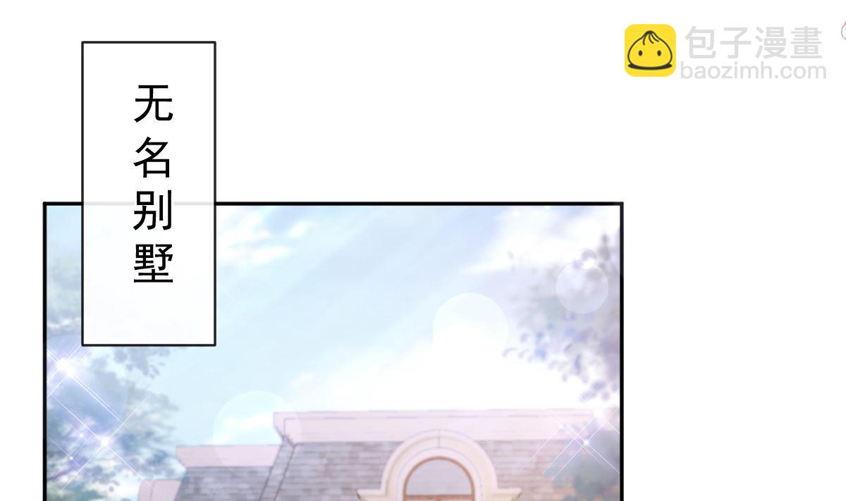 霸道總裁輕點愛 - 第278話 真正的親人(2/3) - 7