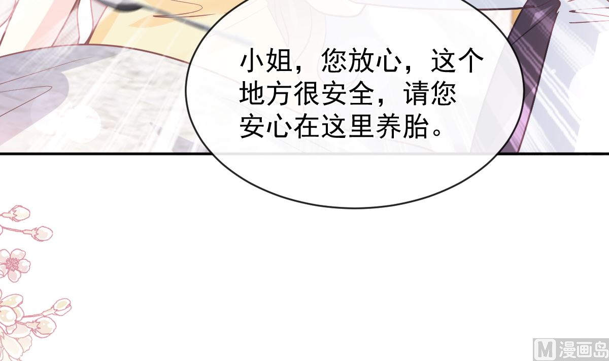 霸道總裁輕點愛 - 第278話 真正的親人(2/3) - 7