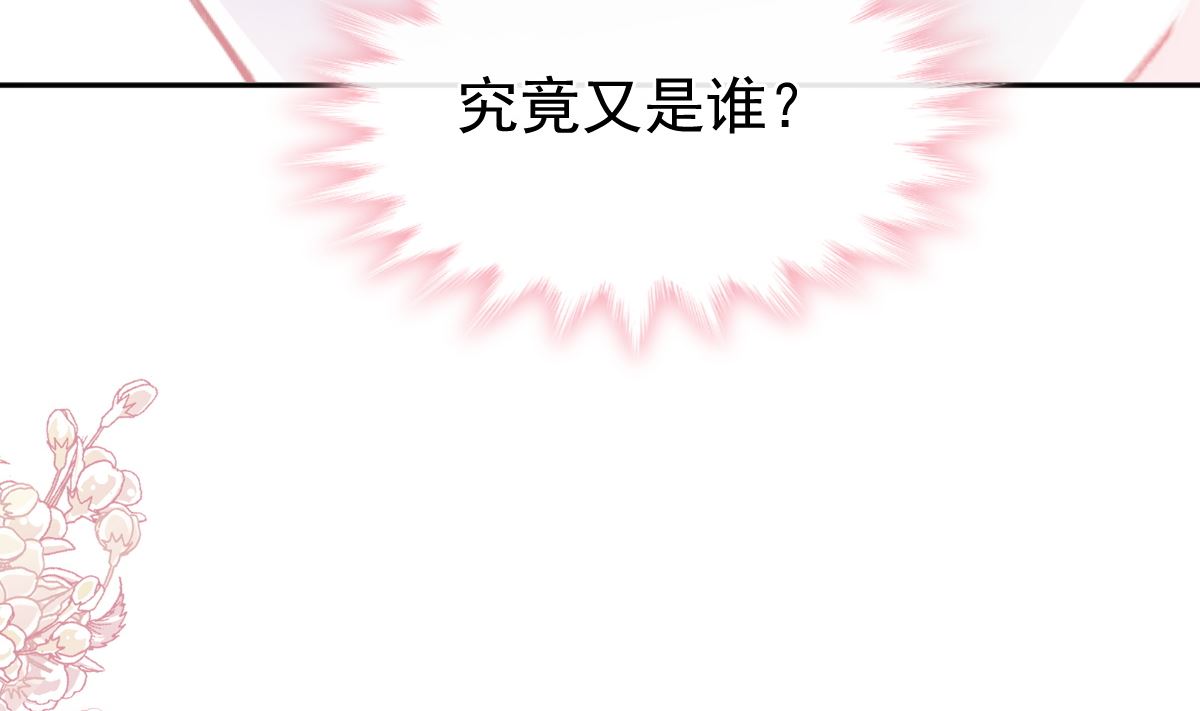 霸道總裁輕點愛 - 第280話 不要走！傅靳琛！(2/3) - 6