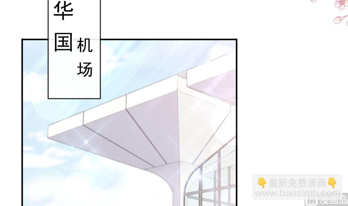 霸道總裁輕點愛 - 第280話 不要走！傅靳琛！(3/3) - 6
