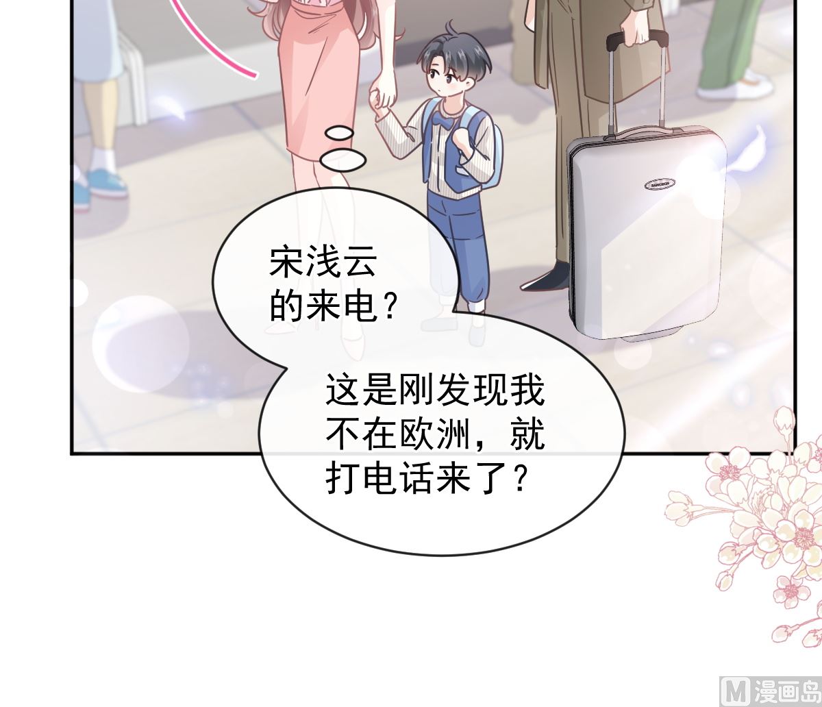 霸道總裁輕點愛 - 第280話 不要走！傅靳琛！(3/3) - 3