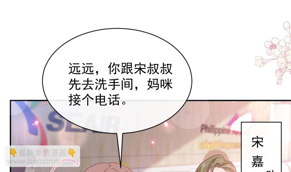 霸道總裁輕點愛 - 第280話 不要走！傅靳琛！(3/3) - 4