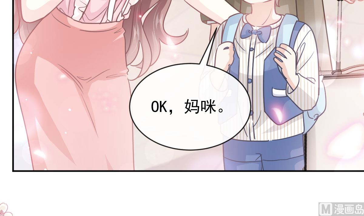 霸道總裁輕點愛 - 第280話 不要走！傅靳琛！(3/3) - 6