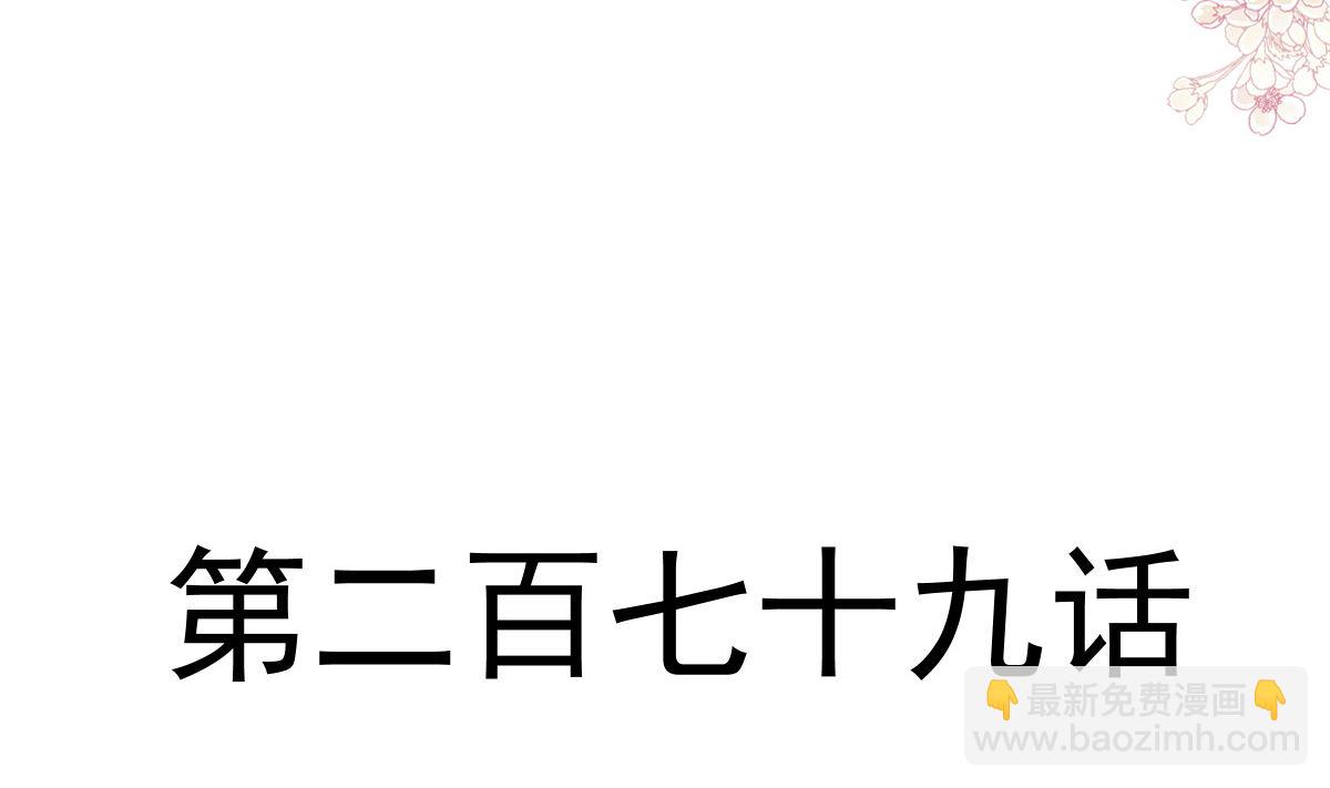 霸道總裁輕點愛 - 第280話 不要走！傅靳琛！(1/3) - 3