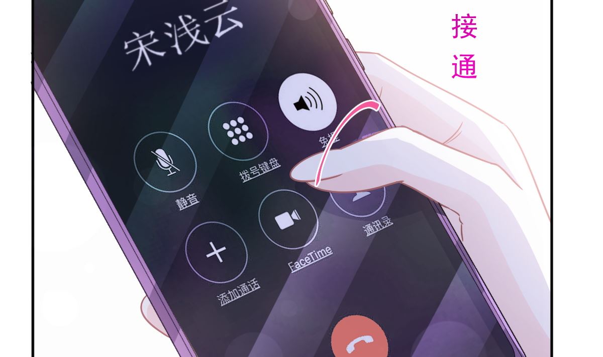 霸道總裁輕點愛 - 第280話 不要走！傅靳琛！(3/3) - 2