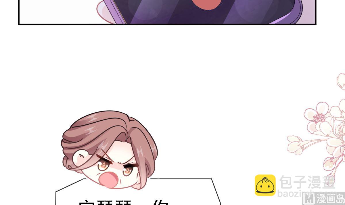 霸道總裁輕點愛 - 第280話 不要走！傅靳琛！(3/3) - 3