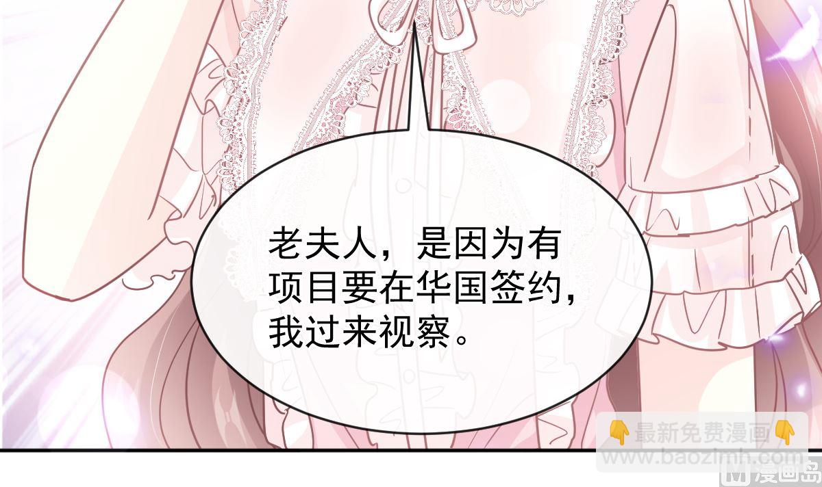 霸道總裁輕點愛 - 第280話 不要走！傅靳琛！(3/3) - 6