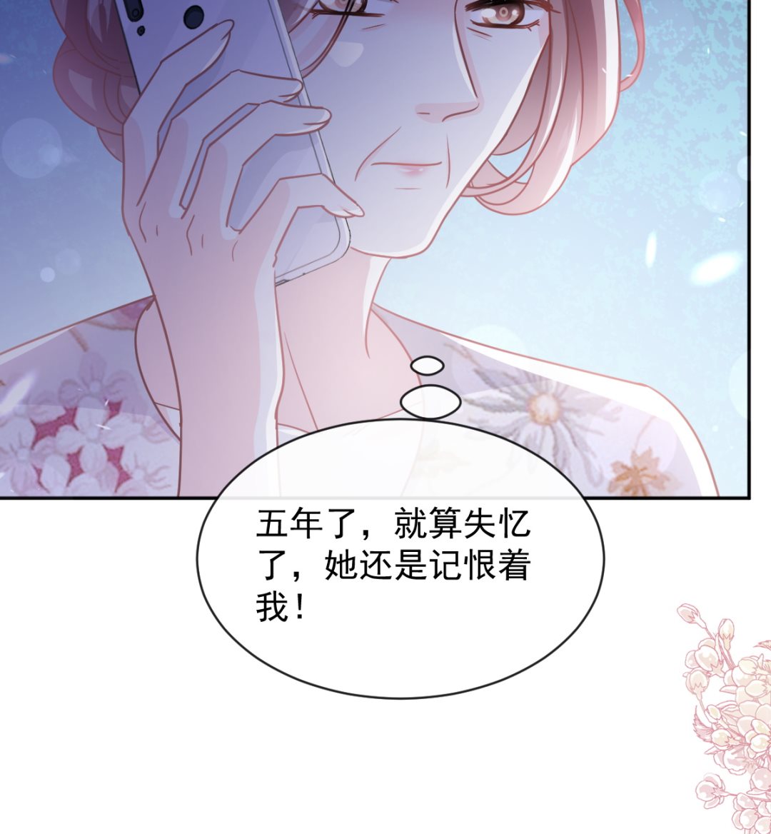 霸道總裁輕點愛 - 第280話 不要走！傅靳琛！(3/3) - 2