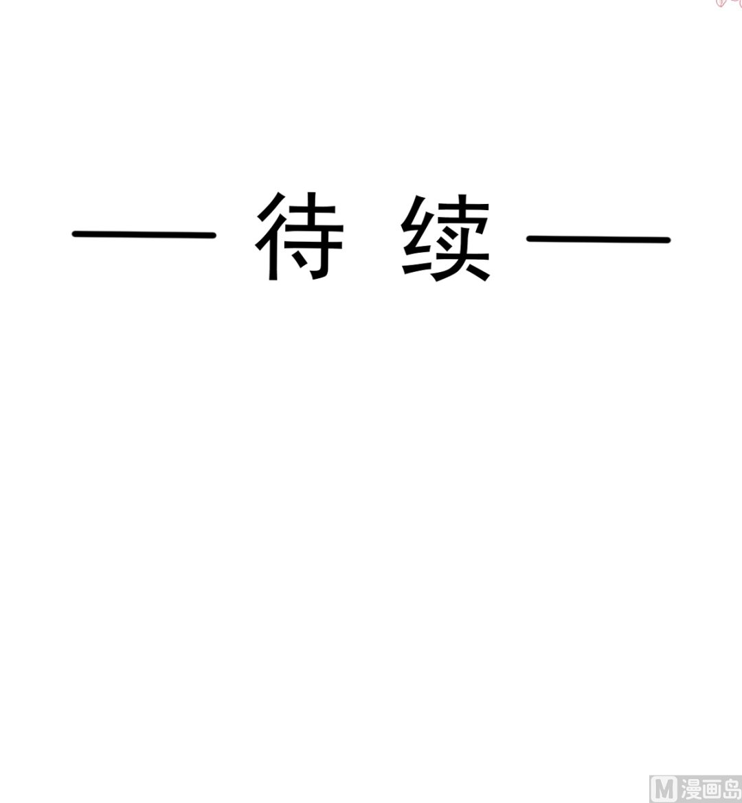 霸道總裁輕點愛 - 第280話 不要走！傅靳琛！(3/3) - 3