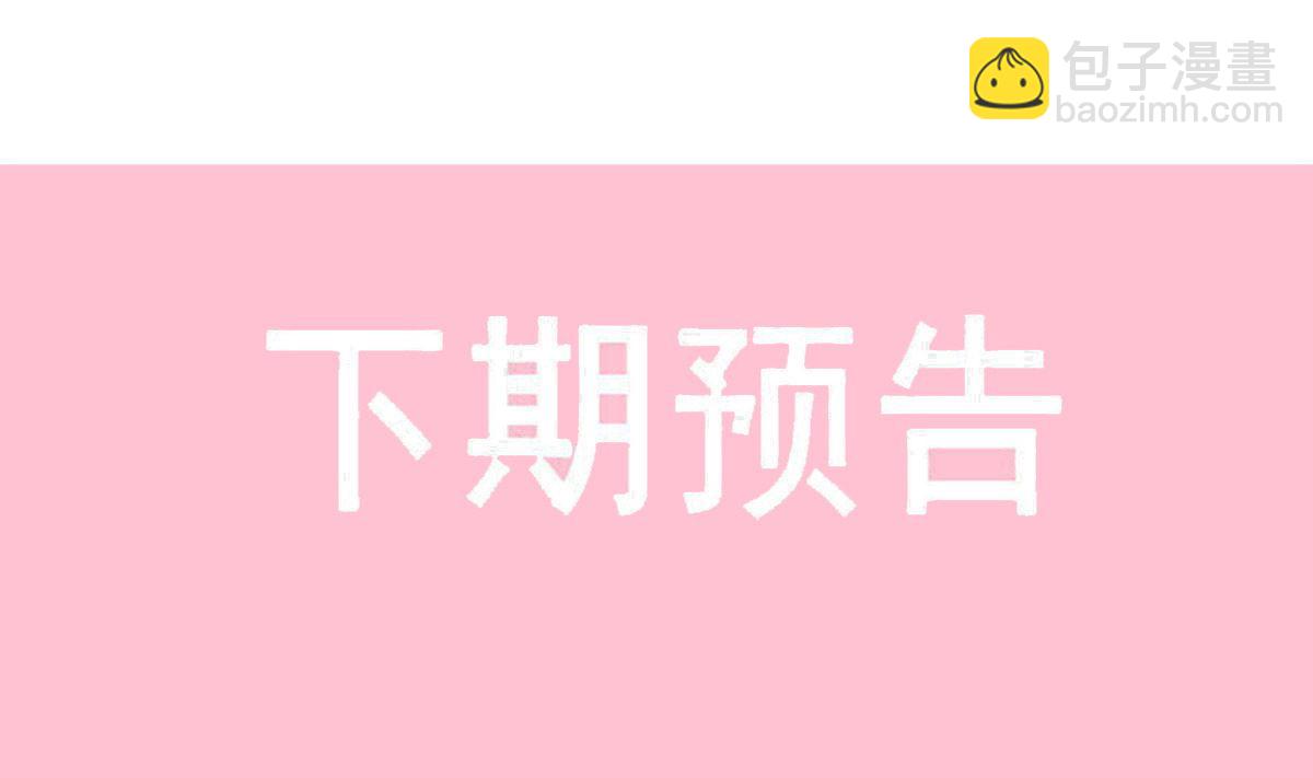 霸道總裁輕點愛 - 第280話 不要走！傅靳琛！(3/3) - 4