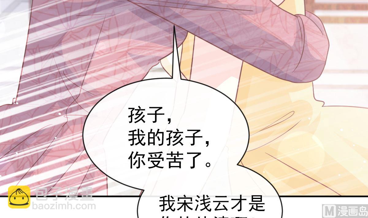 霸道總裁輕點愛 - 第280話 不要走！傅靳琛！(1/3) - 7