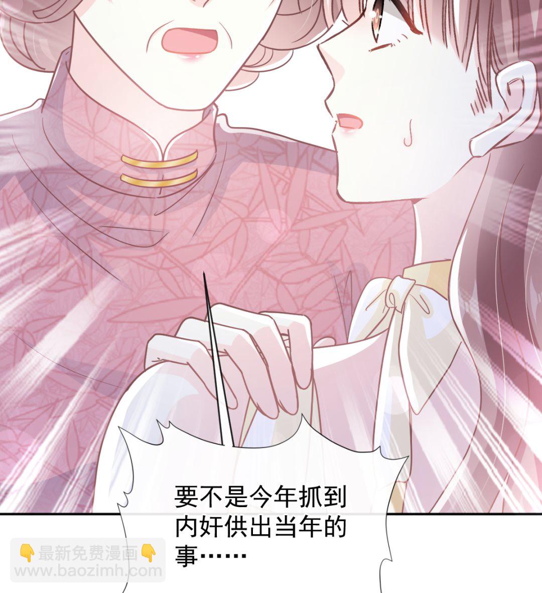 霸道總裁輕點愛 - 第280話 不要走！傅靳琛！(1/3) - 6