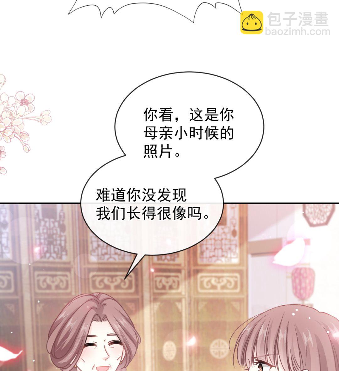 霸道總裁輕點愛 - 第280話 不要走！傅靳琛！(1/3) - 7