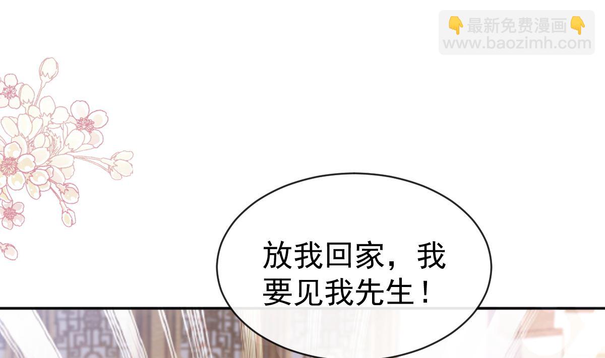 霸道總裁輕點愛 - 第280話 不要走！傅靳琛！(1/3) - 1