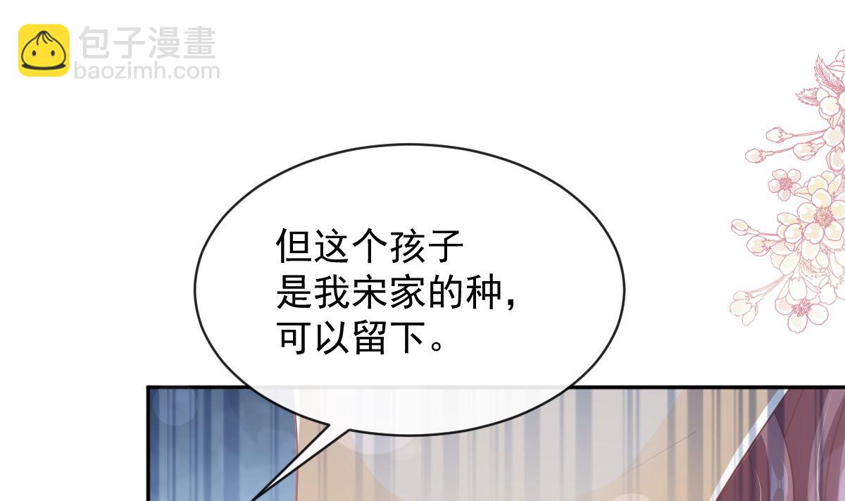 霸道總裁輕點愛 - 第280話 不要走！傅靳琛！(1/3) - 8