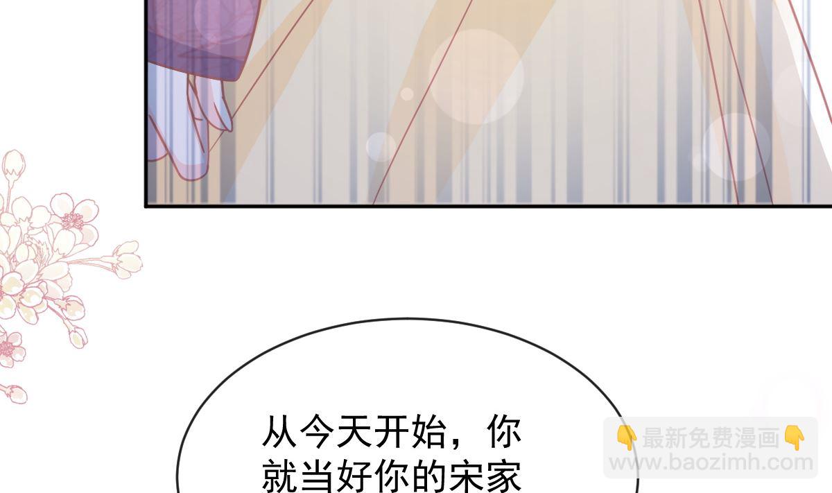 霸道總裁輕點愛 - 第280話 不要走！傅靳琛！(1/3) - 2