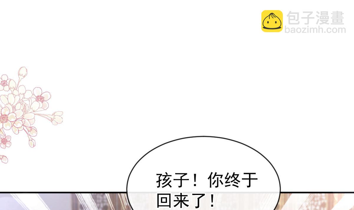 霸道總裁輕點愛 - 第280話 不要走！傅靳琛！(1/3) - 4