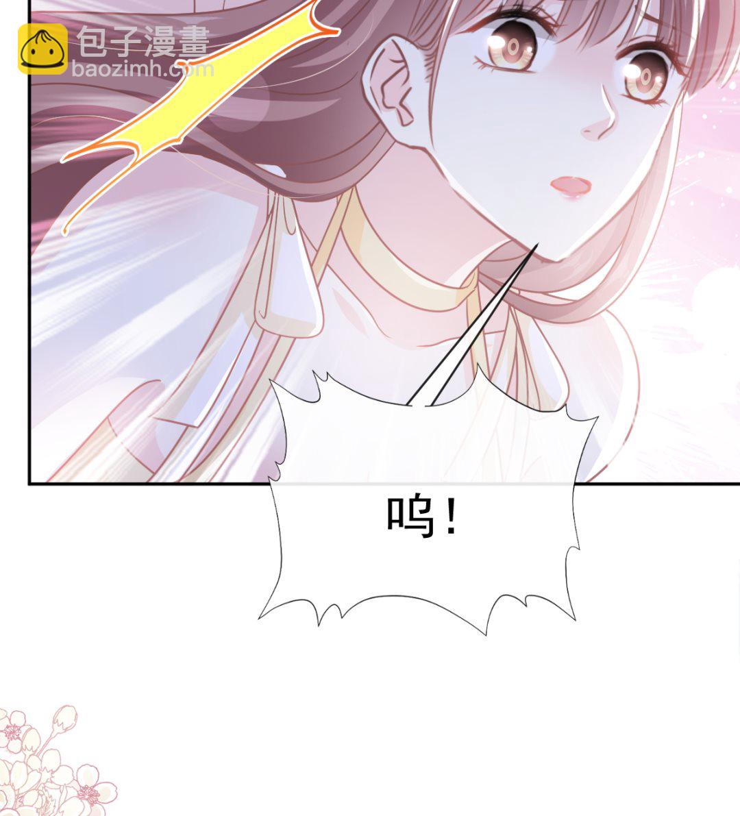 霸道總裁輕點愛 - 第280話 不要走！傅靳琛！(1/3) - 8