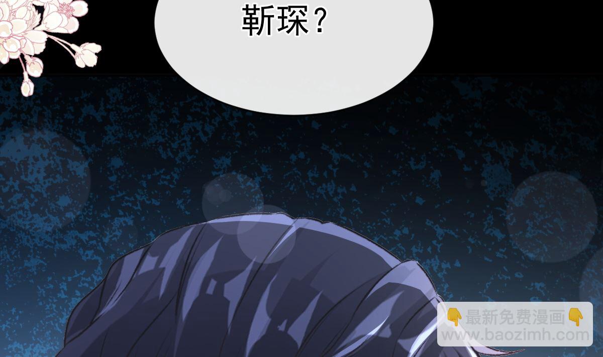 霸道總裁輕點愛 - 第280話 不要走！傅靳琛！(2/3) - 2