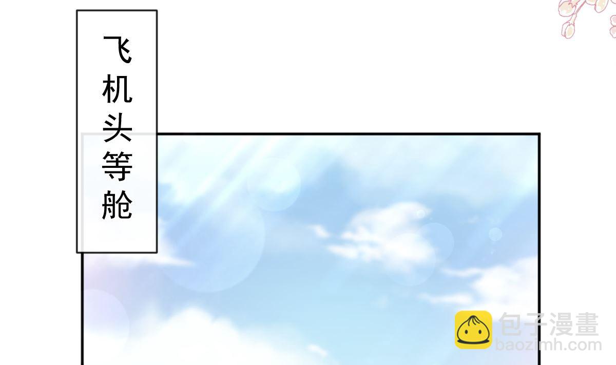 霸道總裁輕點愛 - 第280話 不要走！傅靳琛！(2/3) - 3