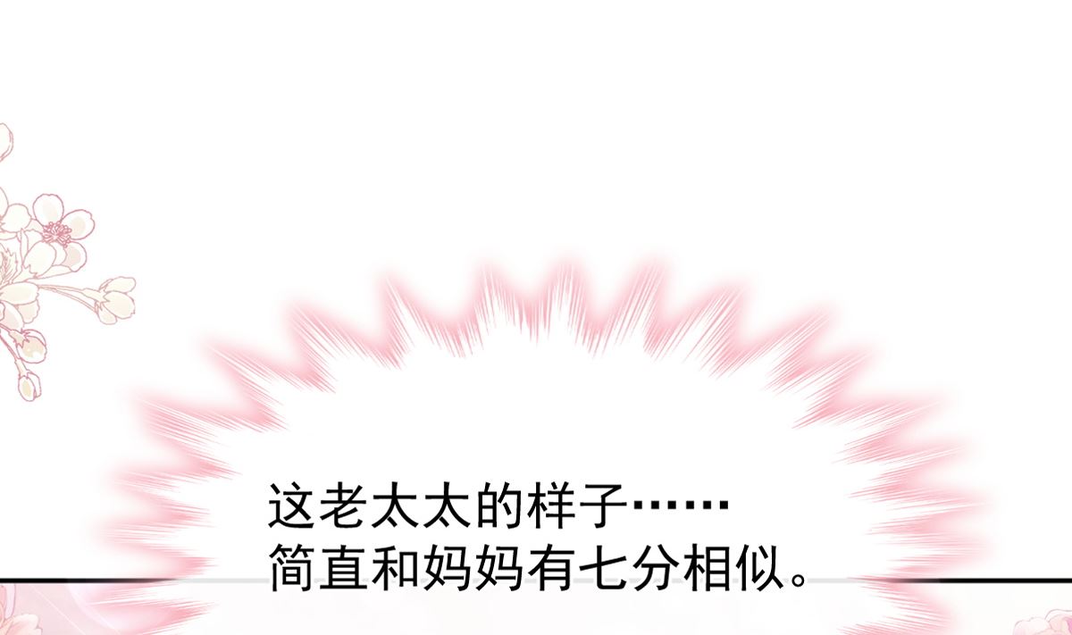 霸道總裁輕點愛 - 第280話 不要走！傅靳琛！(1/3) - 7