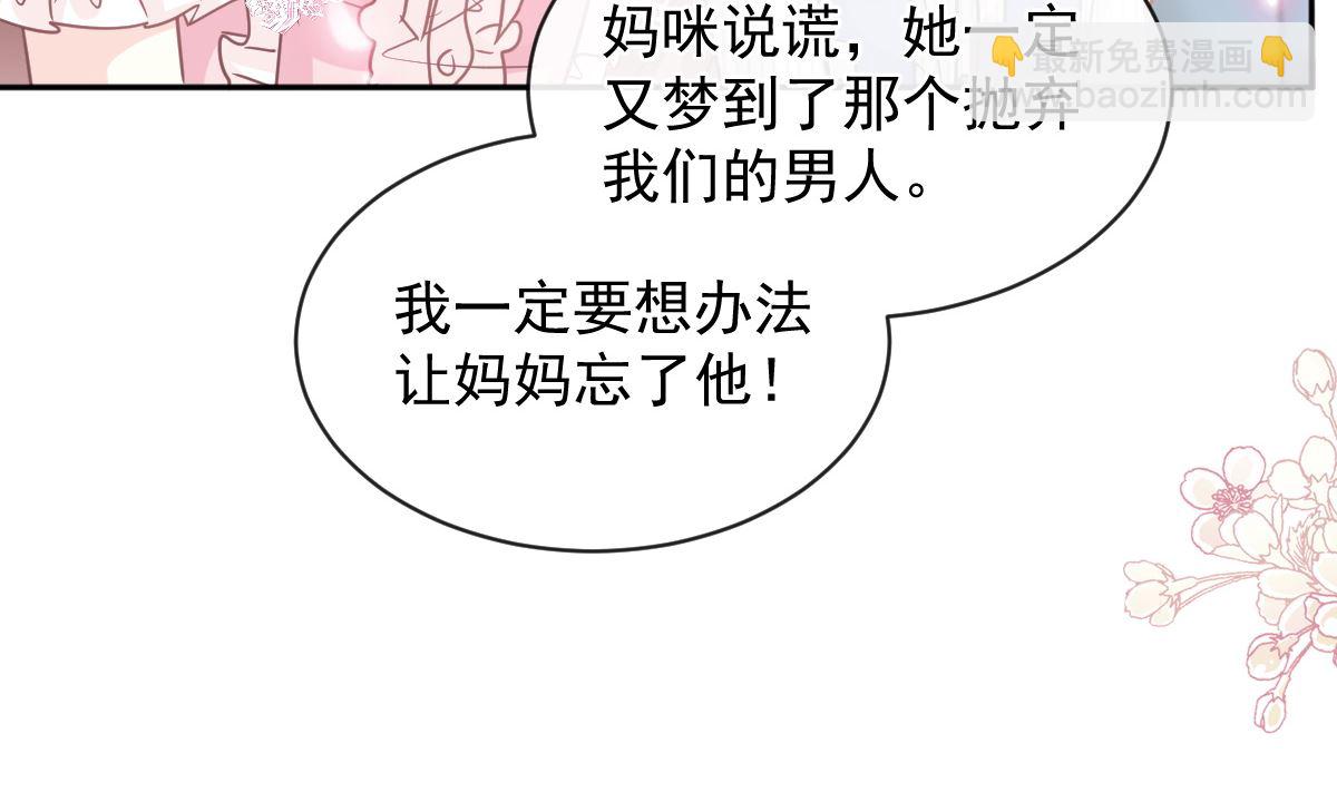 霸道總裁輕點愛 - 第280話 不要走！傅靳琛！(2/3) - 5