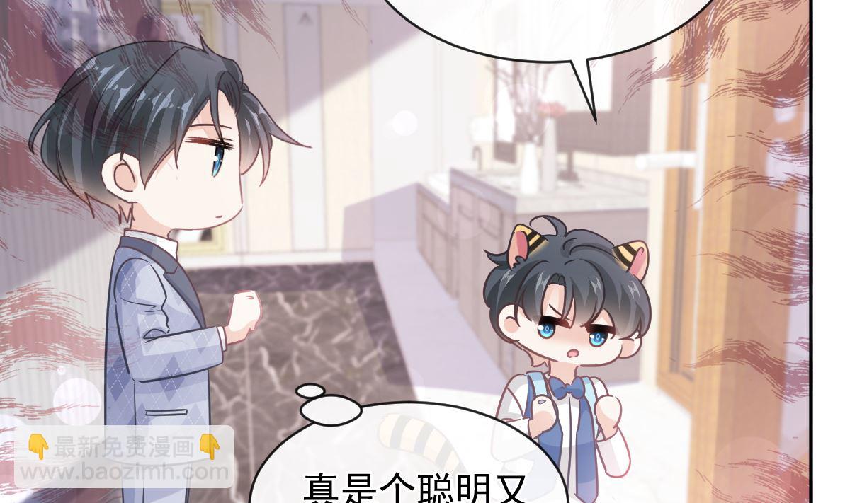 霸道總裁輕點愛 - 第282話 我能找到你(1/3) - 4