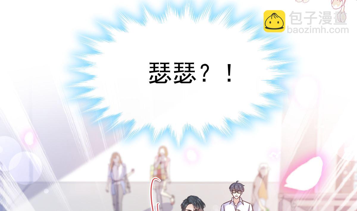 霸道總裁輕點愛 - 第282話 我能找到你(2/3) - 1