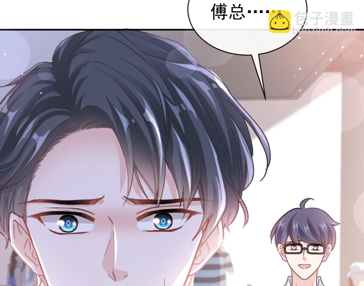 霸道總裁輕點愛 - 第282話 我能找到你(2/3) - 5