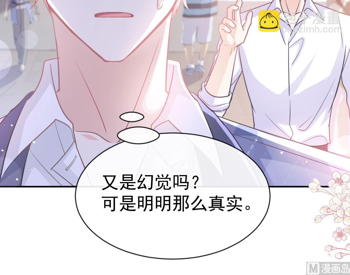 霸道總裁輕點愛 - 第282話 我能找到你(2/3) - 6