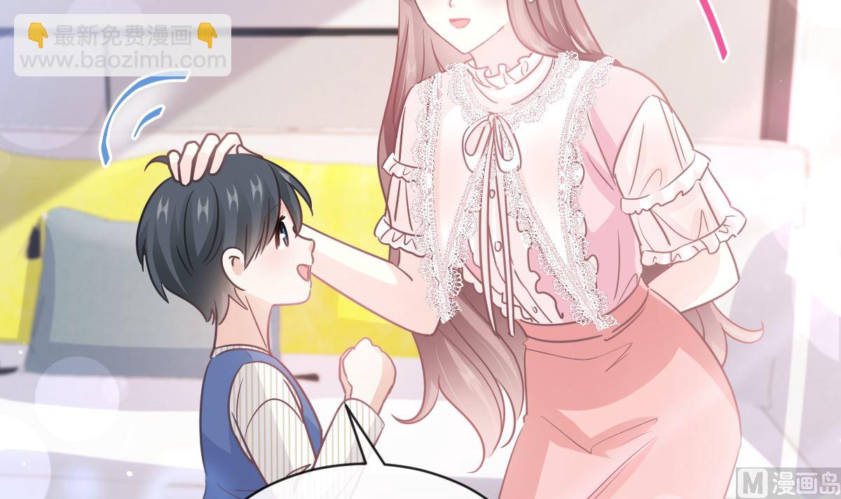 霸道總裁輕點愛 - 第282話 我能找到你(2/3) - 6