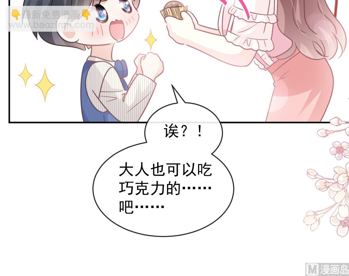 霸道總裁輕點愛 - 第282話 我能找到你(2/3) - 1