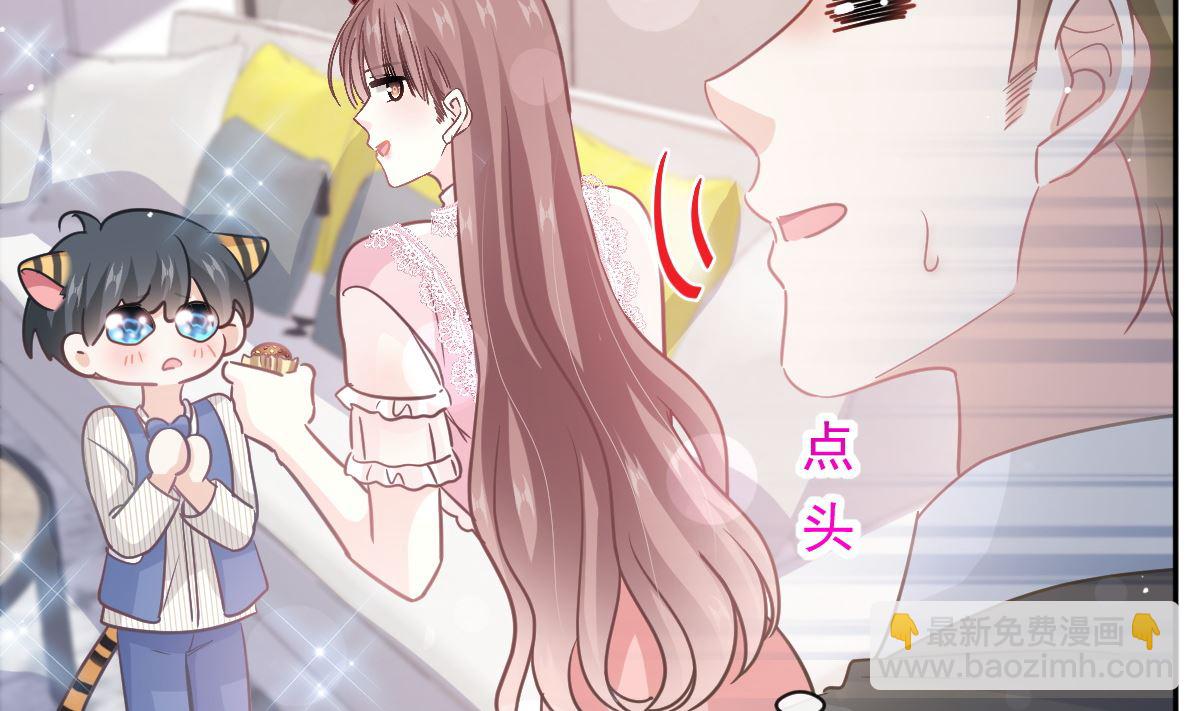 霸道總裁輕點愛 - 第282話 我能找到你(2/3) - 3