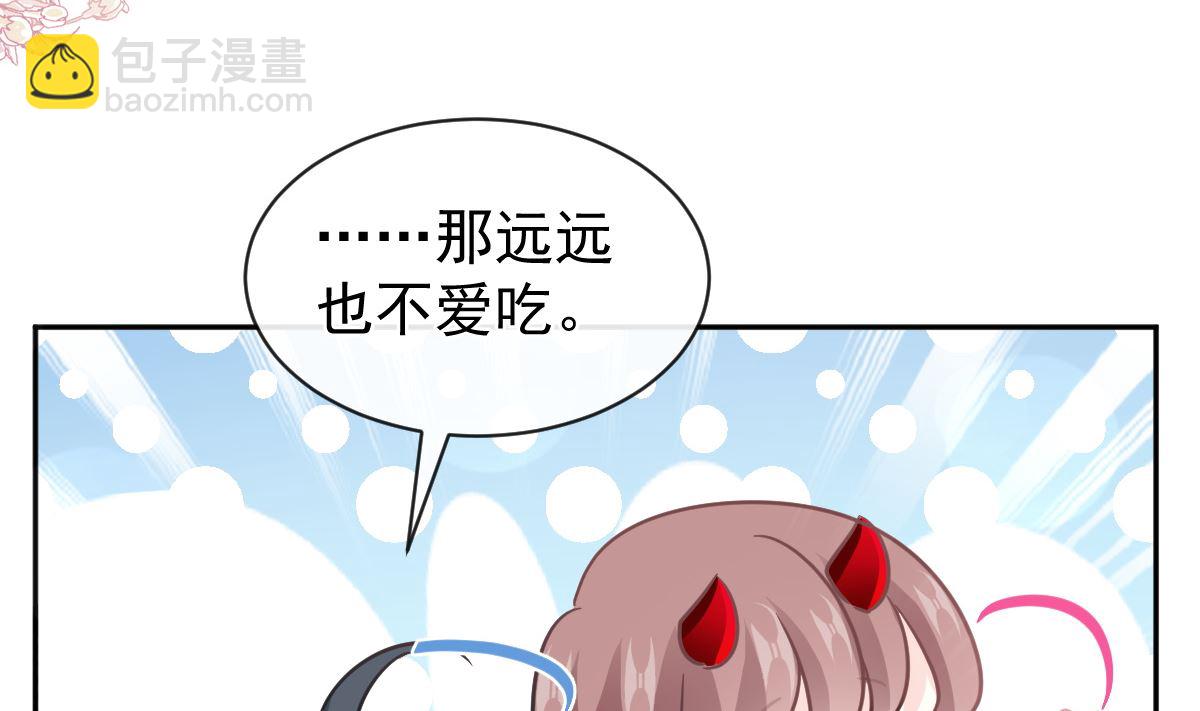 霸道總裁輕點愛 - 第282話 我能找到你(2/3) - 5