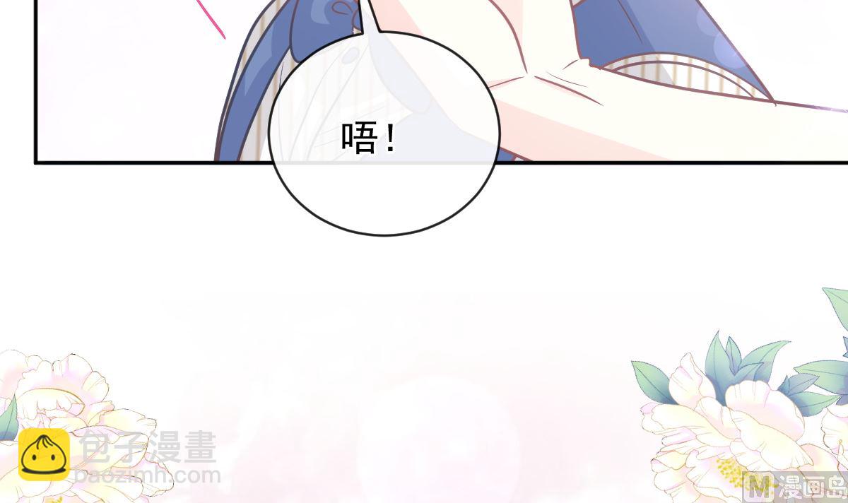 霸道總裁輕點愛 - 第282話 我能找到你(2/3) - 2