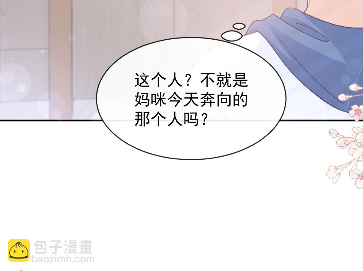 霸道總裁輕點愛 - 第284話 我陪你找回記憶(2/3) - 6
