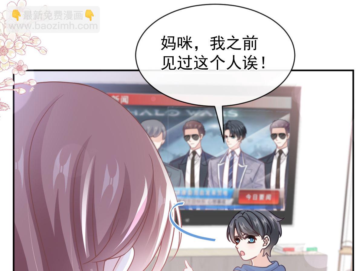 霸道總裁輕點愛 - 第284話 我陪你找回記憶(3/3) - 5