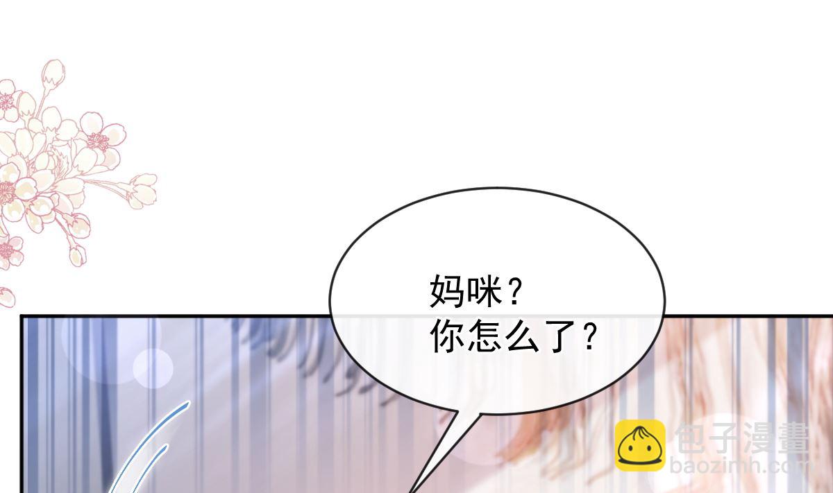 霸道總裁輕點愛 - 第284話 我陪你找回記憶(3/3) - 2