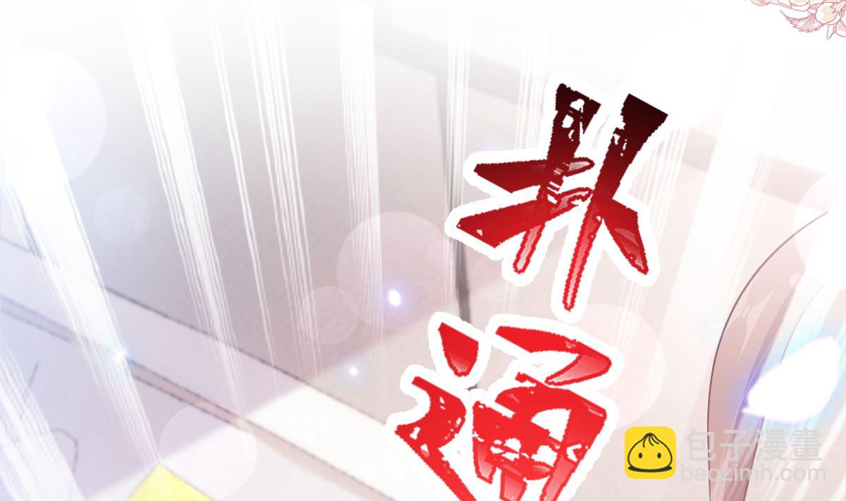 霸道總裁輕點愛 - 第284話 我陪你找回記憶(3/3) - 5