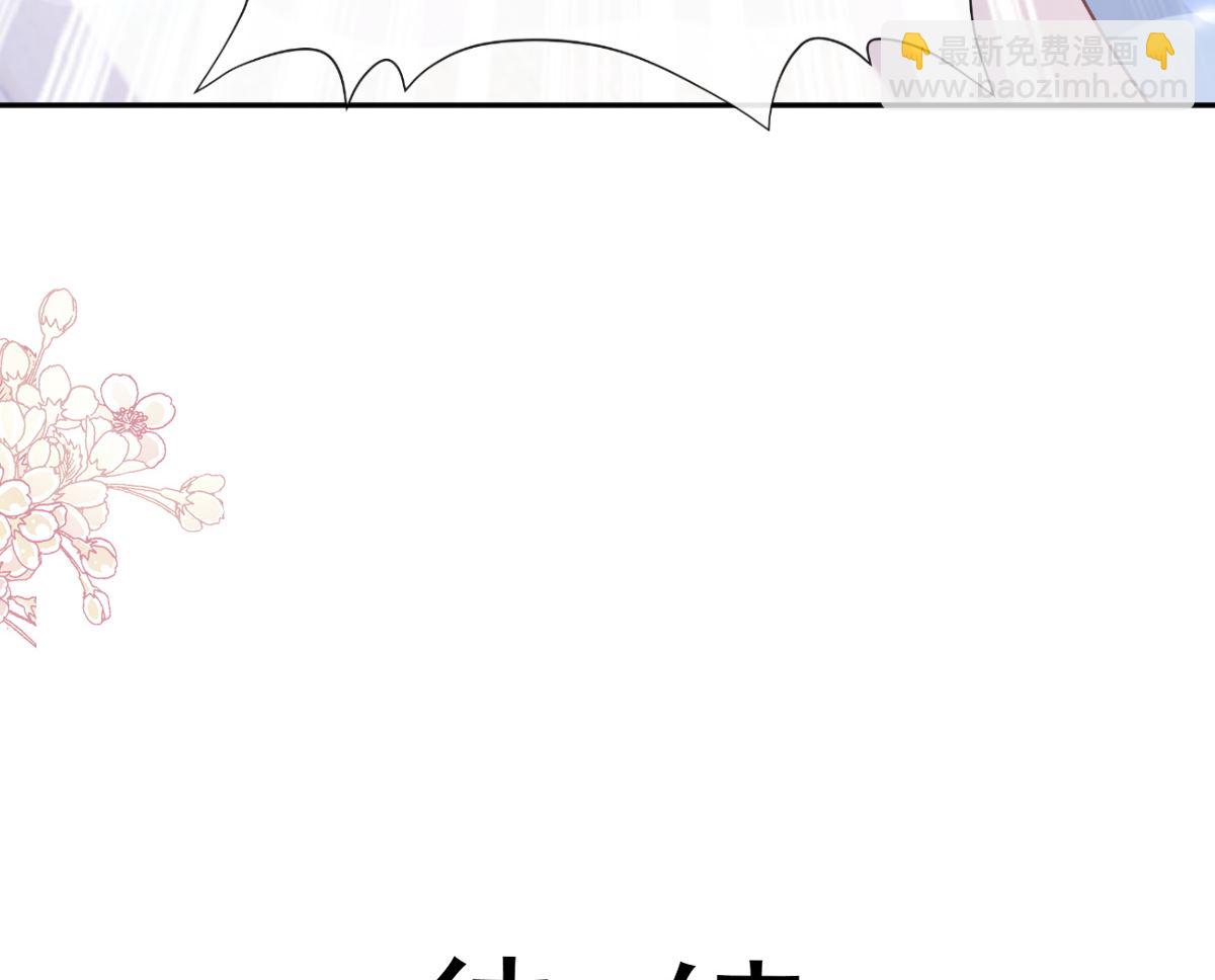 霸道總裁輕點愛 - 第284話 我陪你找回記憶(3/3) - 4