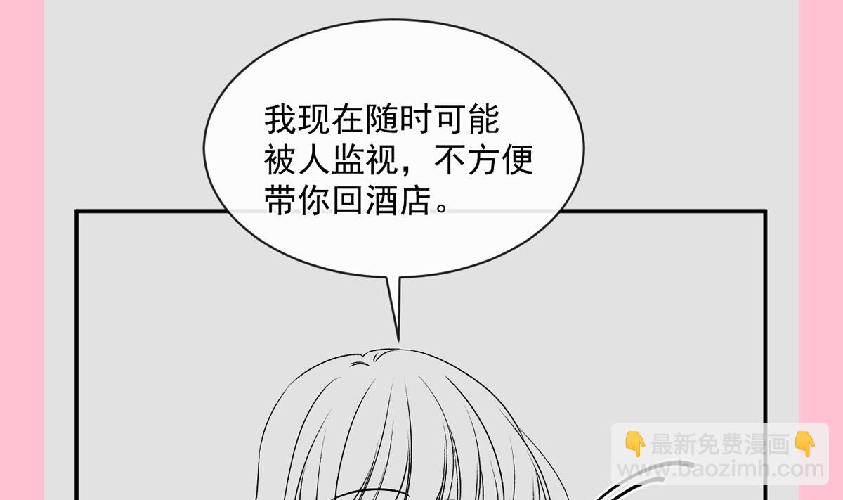 霸道總裁輕點愛 - 第284話 我陪你找回記憶(3/3) - 2