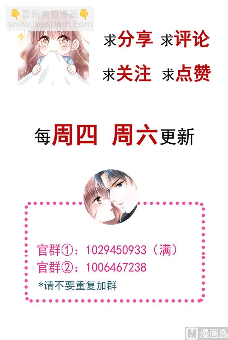 霸道總裁輕點愛 - 第284話 我陪你找回記憶(3/3) - 2