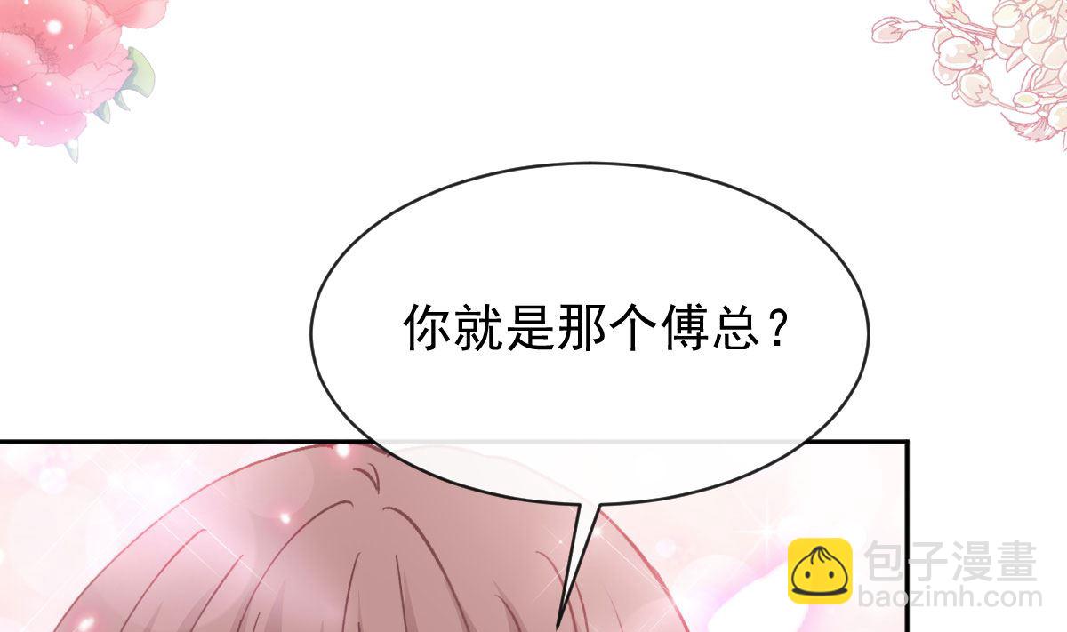 霸道總裁輕點愛 - 第284話 我陪你找回記憶(1/3) - 8