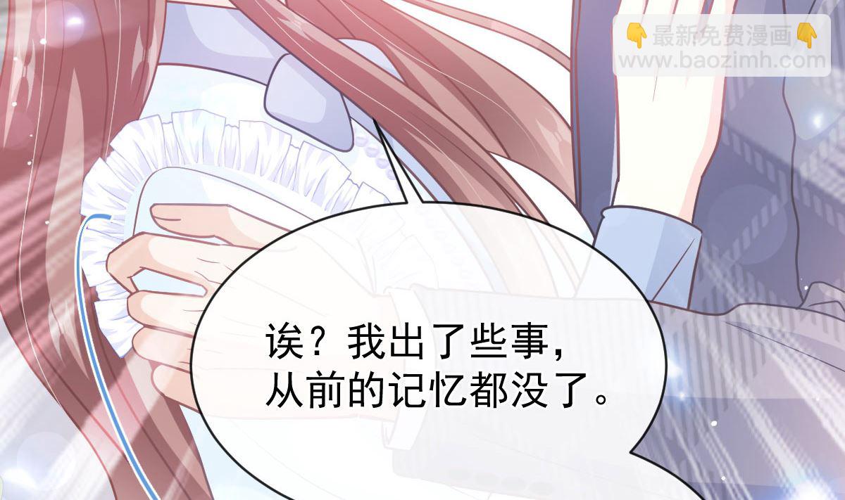 霸道總裁輕點愛 - 第284話 我陪你找回記憶(1/3) - 6